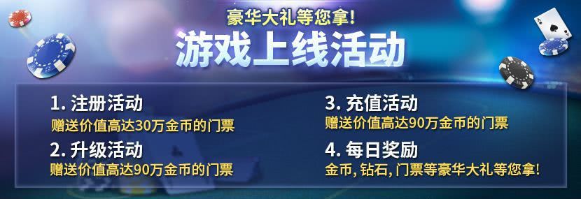 APP火热上线全新游戏体验等你挖掘发现！开元棋牌APL Poker线上扑克游戏(图3)